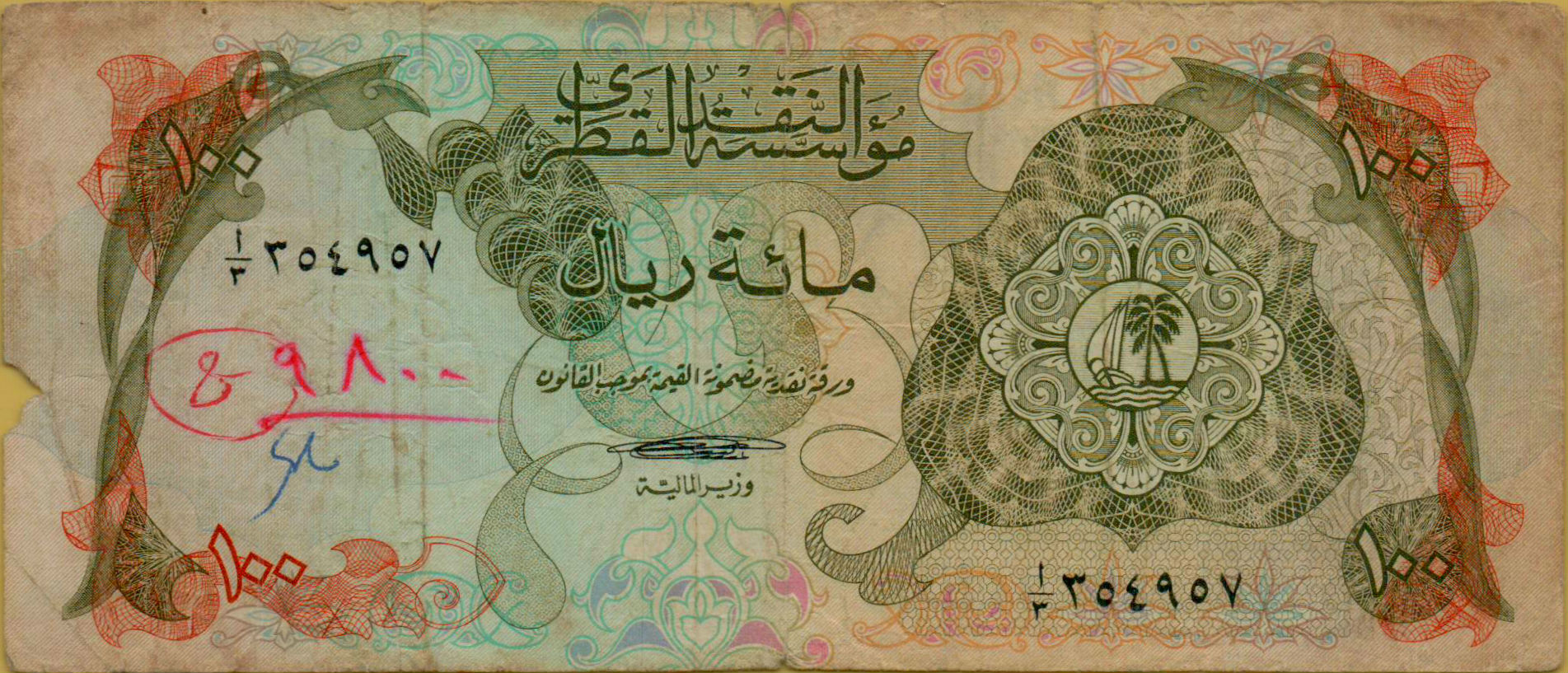 Qatar 100 1973 F+ P-5 [Very Rare]